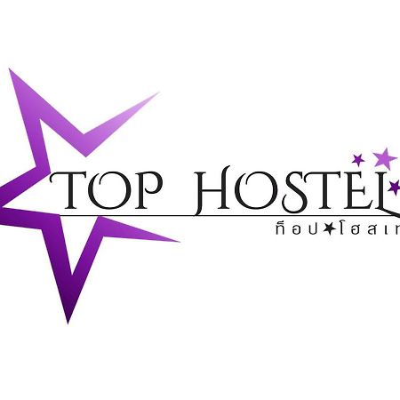 Top Hostel Удонтхані Екстер'єр фото