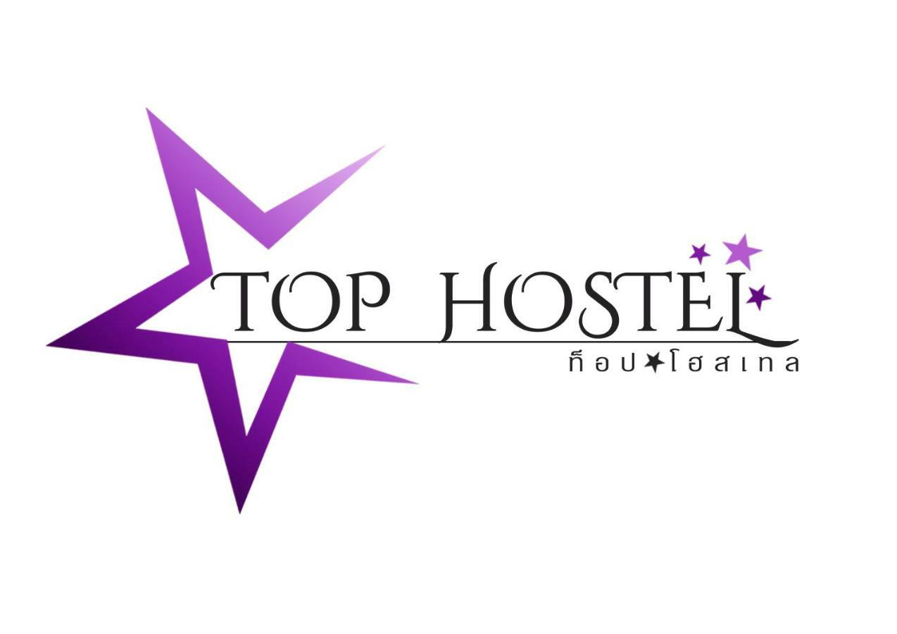 Top Hostel Удонтхані Екстер'єр фото